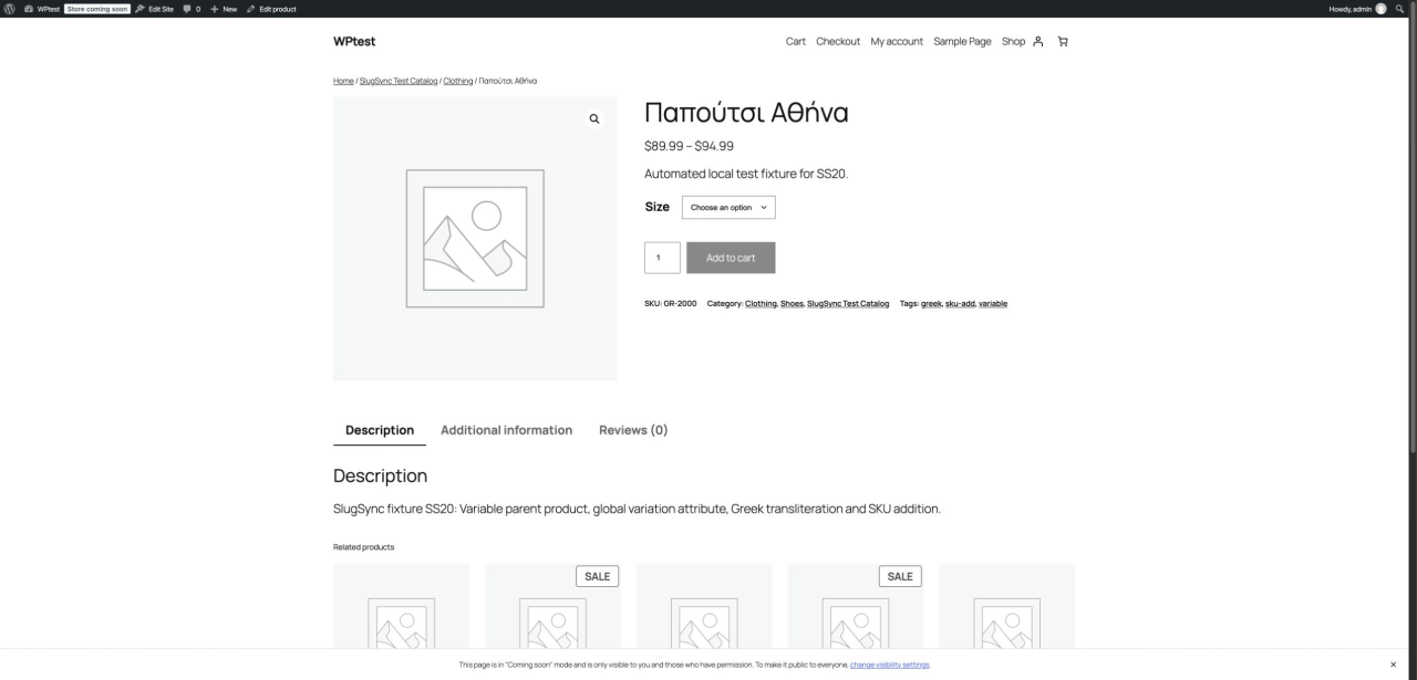 Greek WooCommerce variable product page with Size selector, price range, SKU, categories and tags