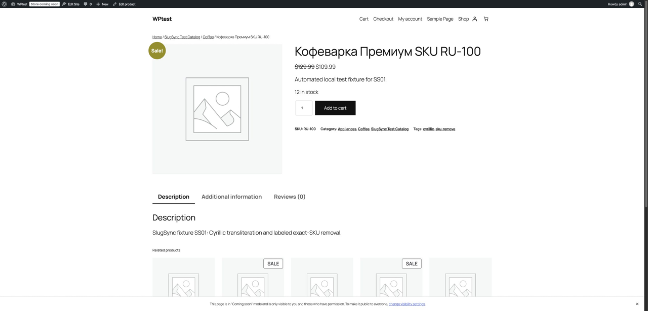 Cyrillic WooCommerce product page retaining its Russian title, SKU and product data